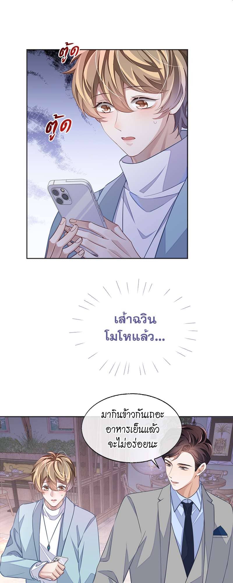 Sissy ตอนที่ 4422