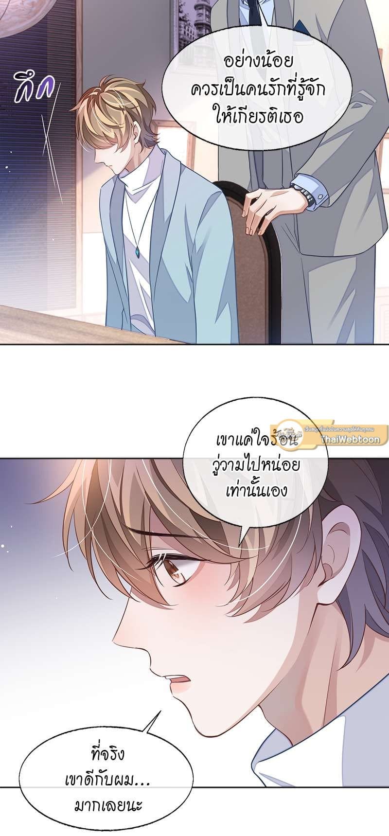 Sissy ตอนที่ 4424