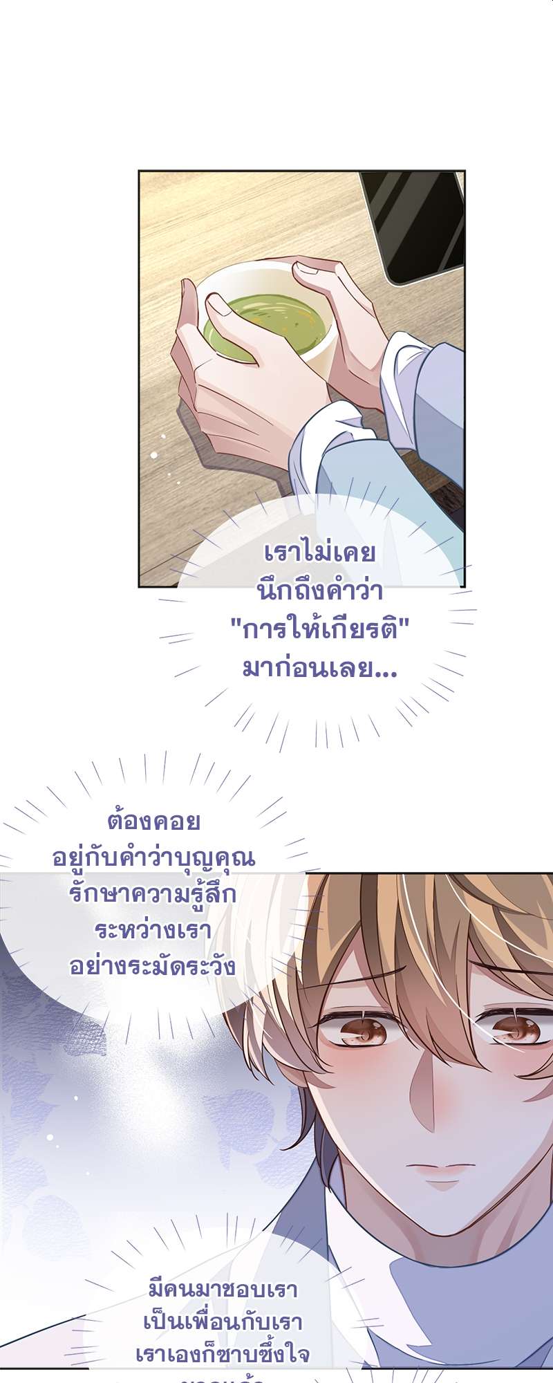 Sissy ตอนที่ 4502