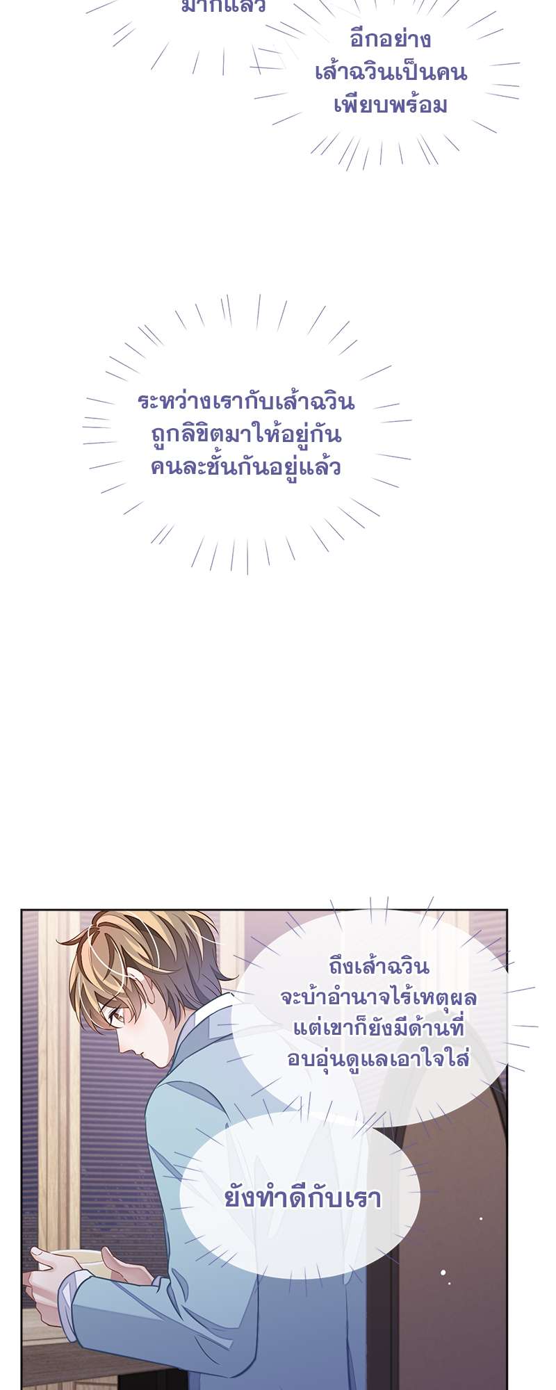 Sissy ตอนที่ 4503