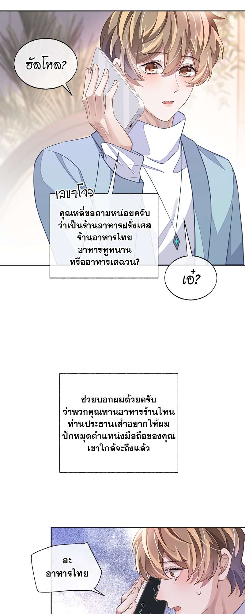 Sissy ตอนที่ 4505