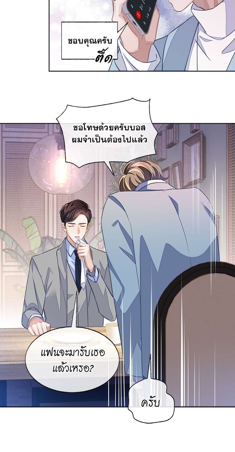 Sissy ตอนที่ 4506