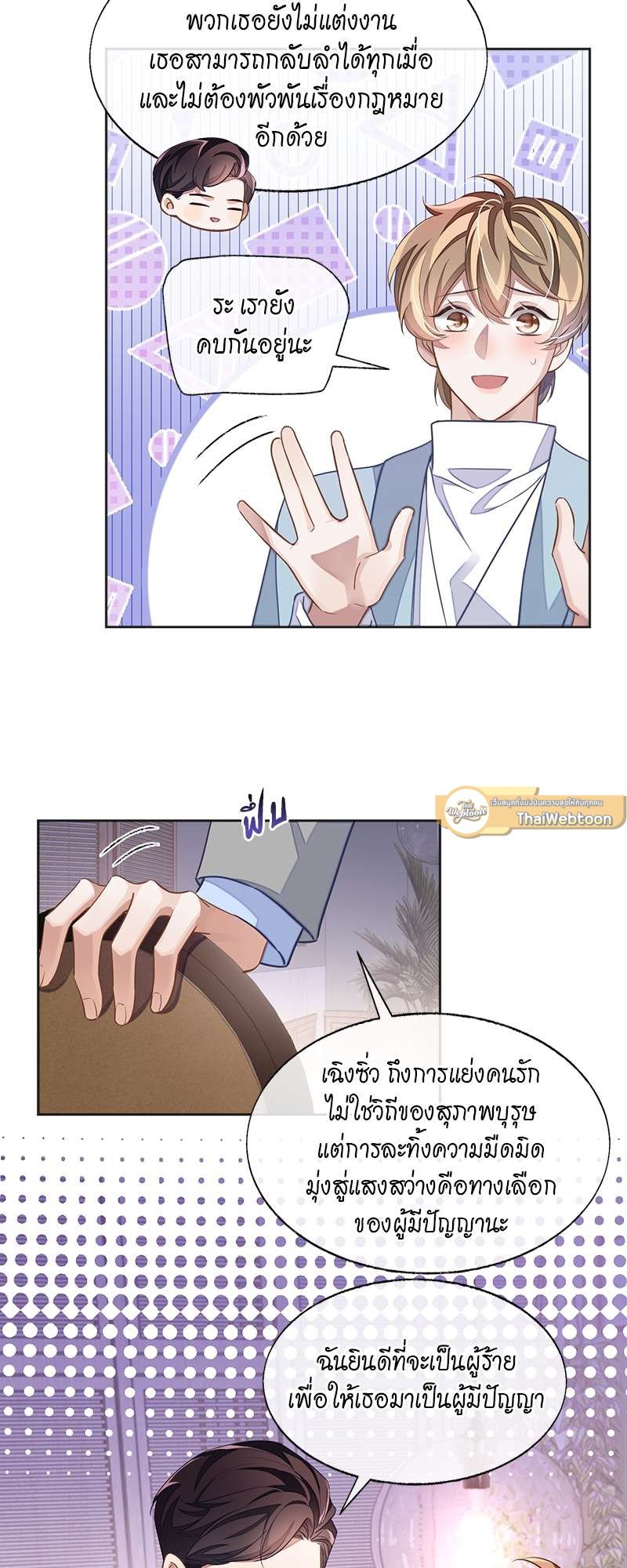 Sissy ตอนที่ 4508