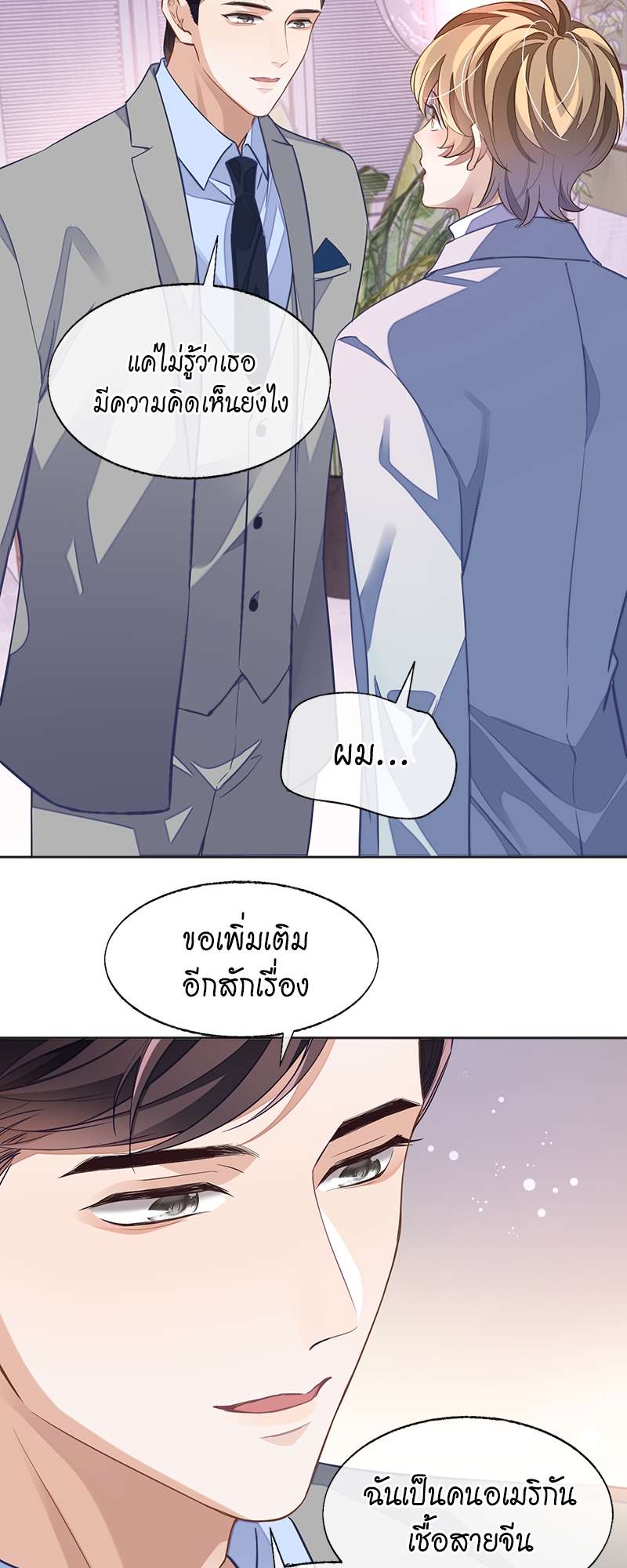 Sissy ตอนที่ 4509