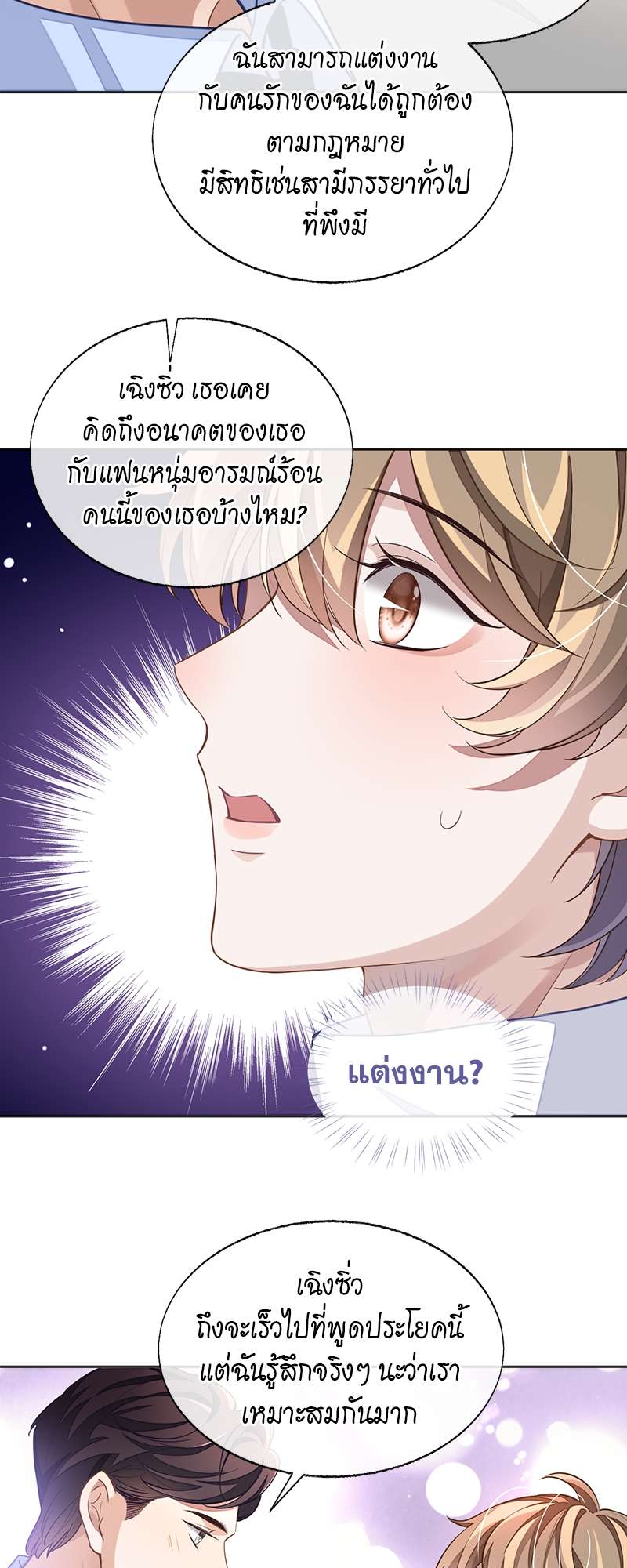 Sissy ตอนที่ 4510