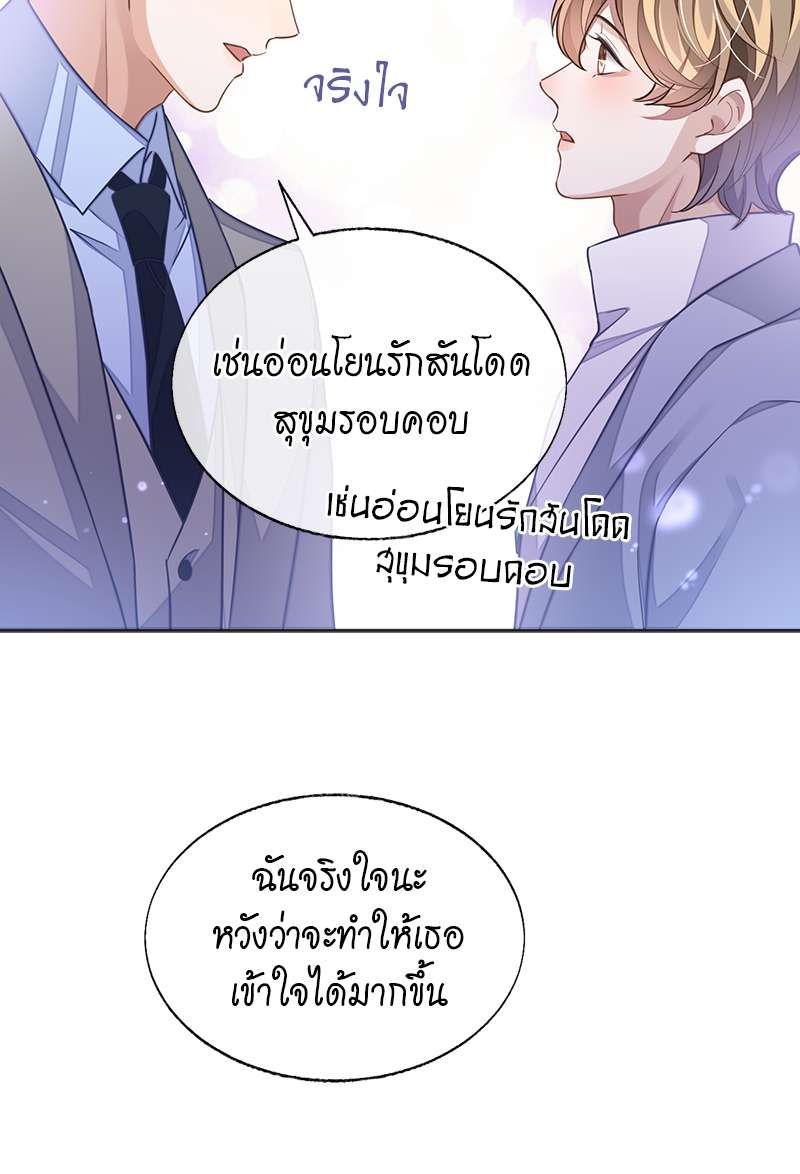 Sissy ตอนที่ 4511