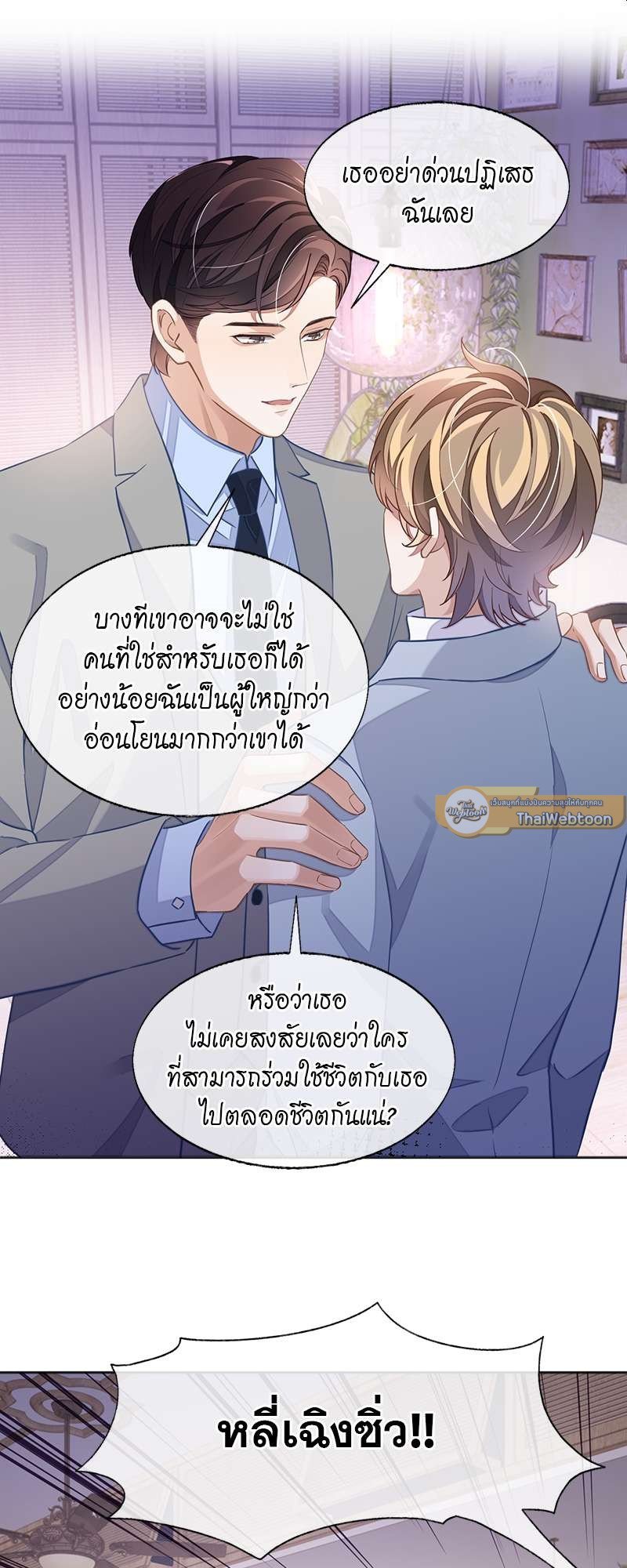 Sissy ตอนที่ 4512