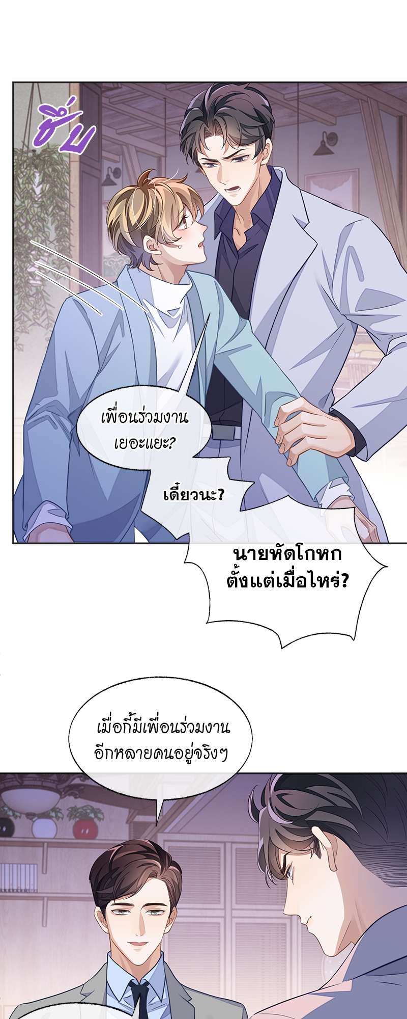 Sissy ตอนที่ 4517