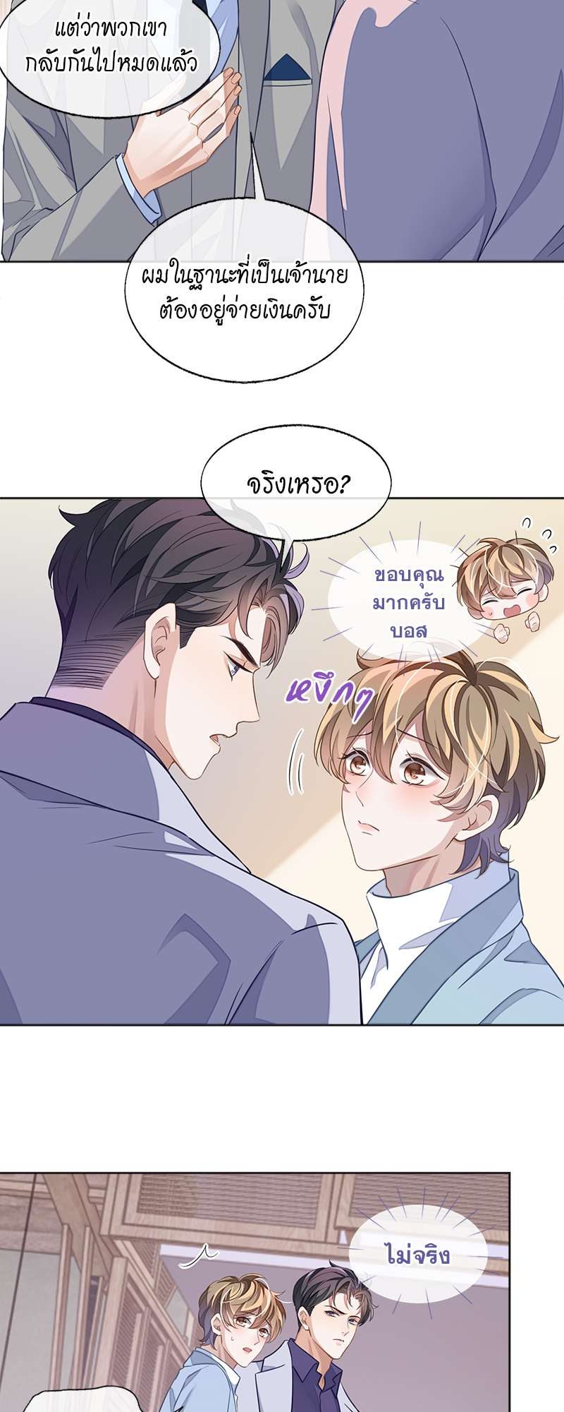 Sissy ตอนที่ 4518