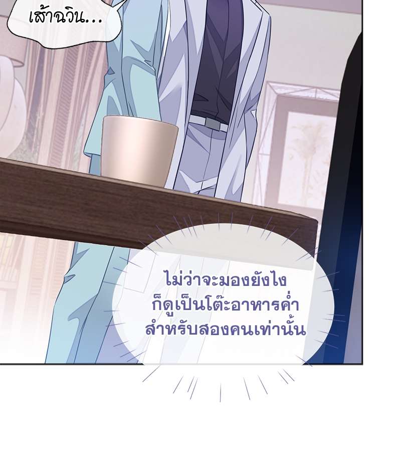 Sissy ตอนที่ 4519