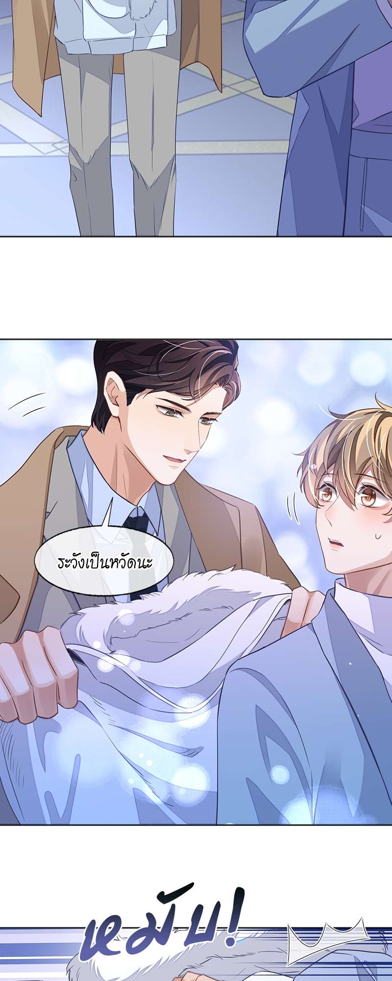 Sissy ตอนที่ 4526