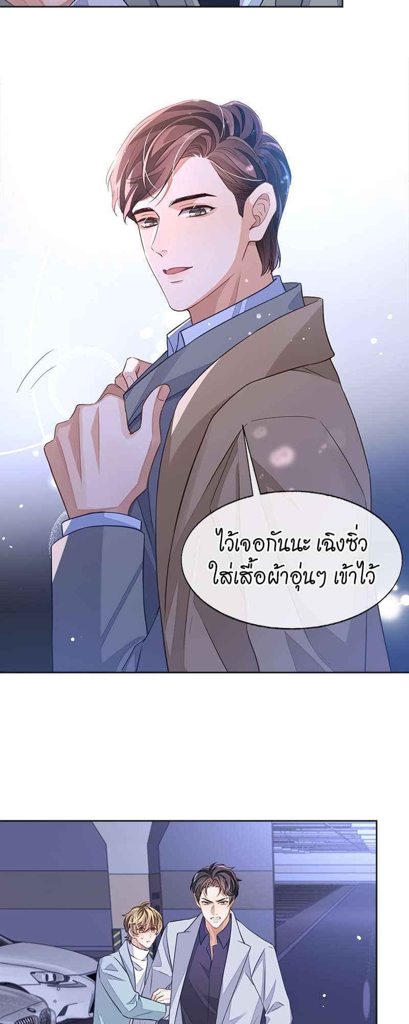 Sissy ตอนที่ 4604