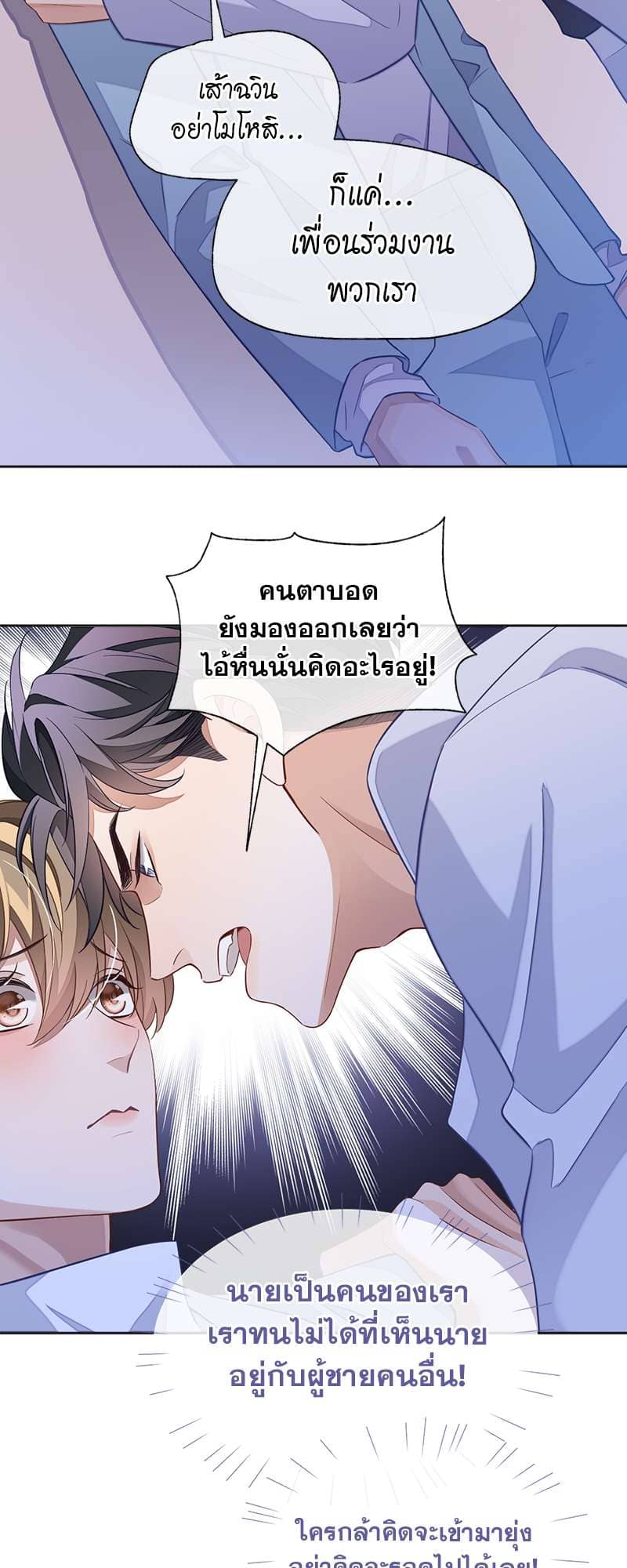 Sissy ตอนที่ 4610