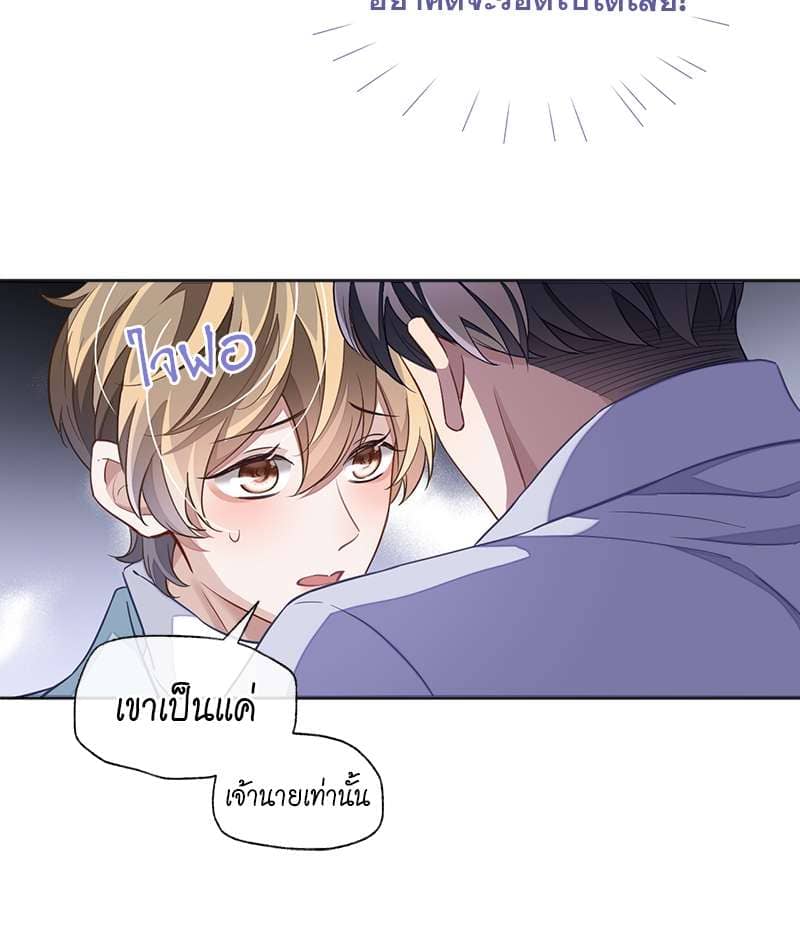 Sissy ตอนที่ 4611