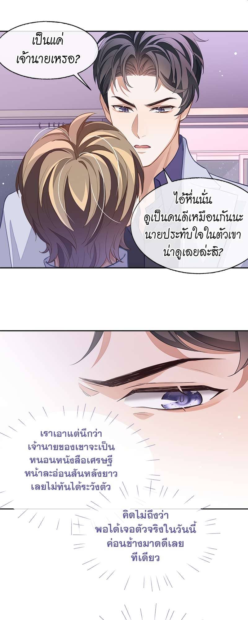 Sissy ตอนที่ 4612