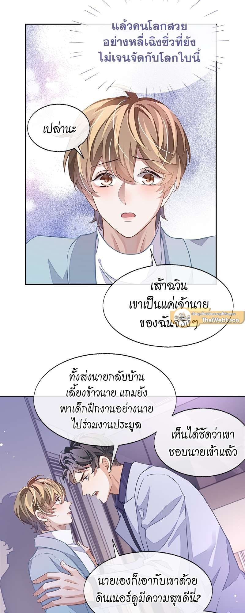 Sissy ตอนที่ 4613