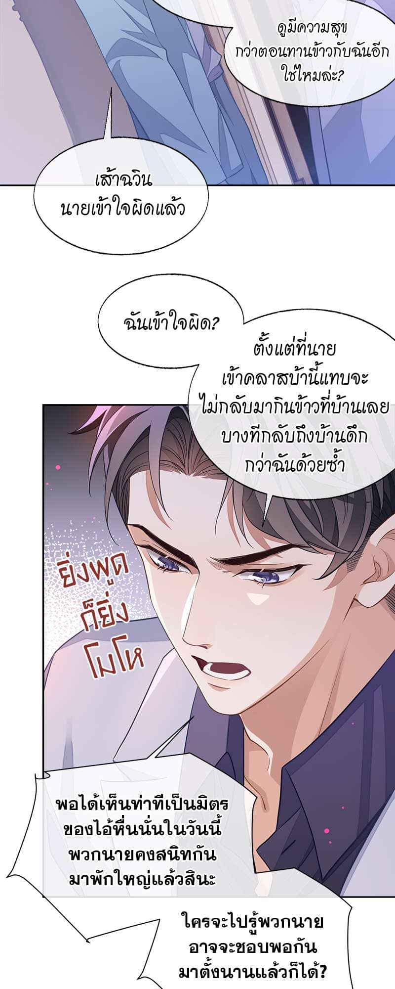 Sissy ตอนที่ 4614