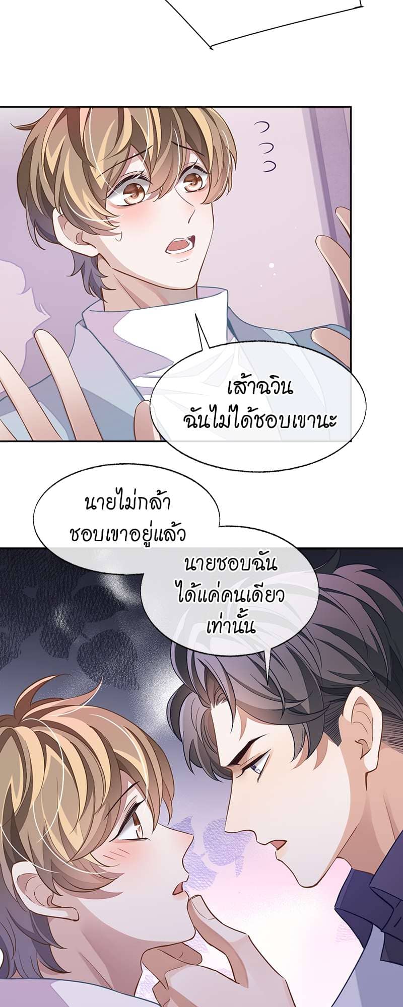 Sissy ตอนที่ 4615