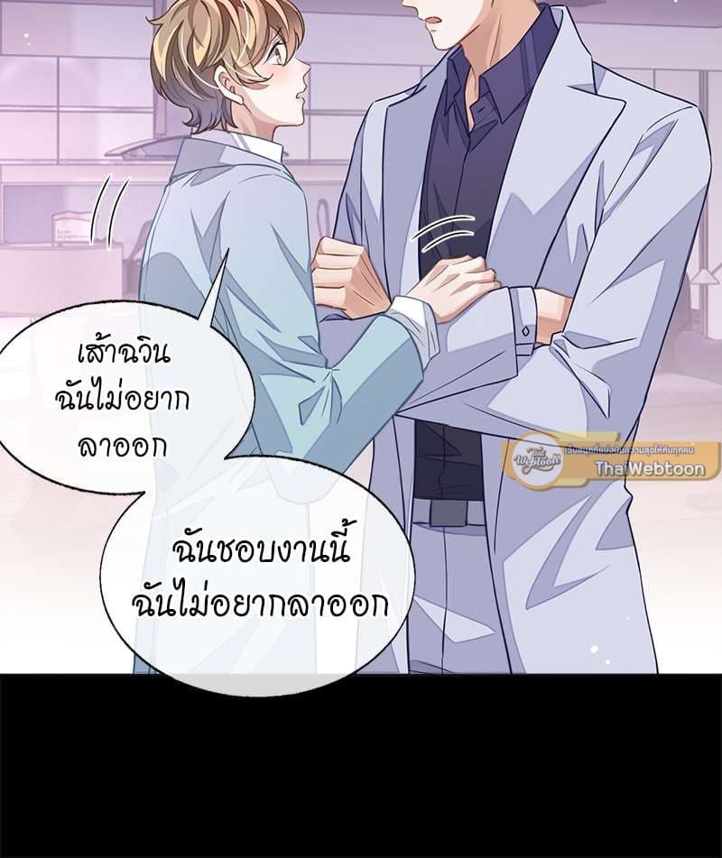 Sissy ตอนที่ 4621