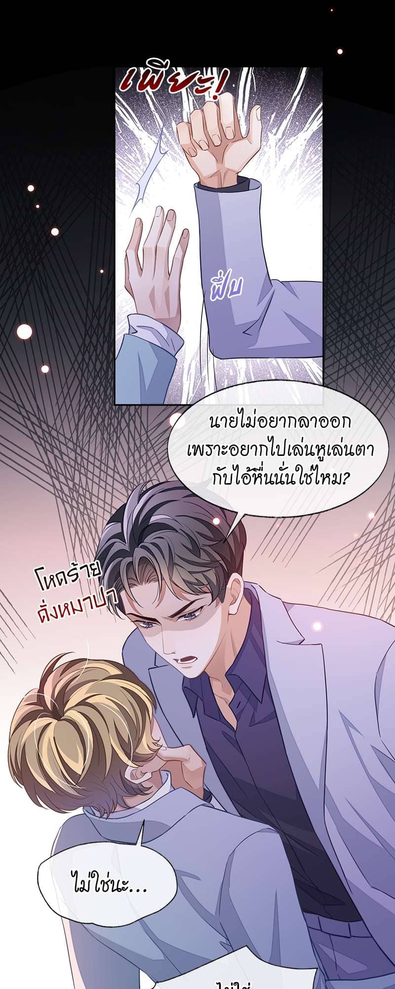 Sissy ตอนที่ 4622