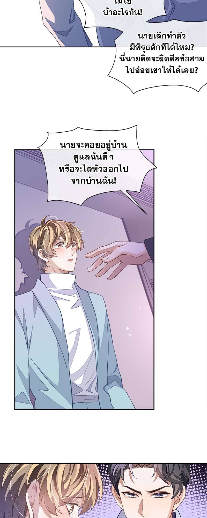 Sissy ตอนที่ 4623