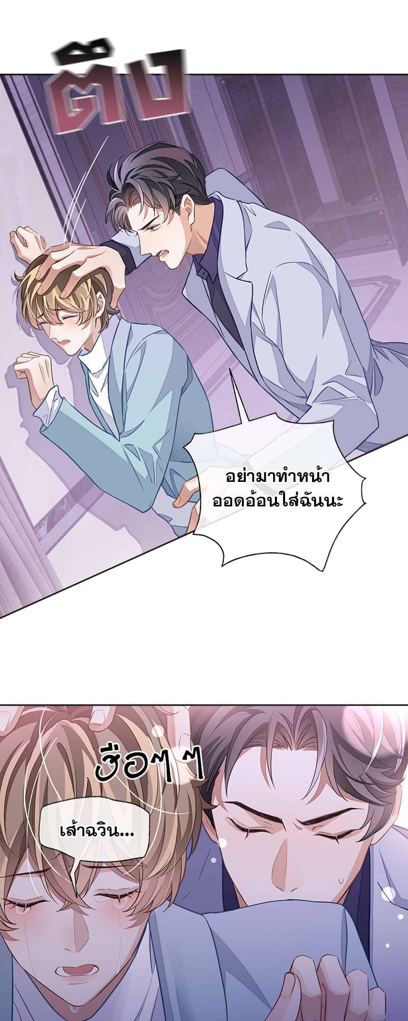 Sissy ตอนที่ 4626