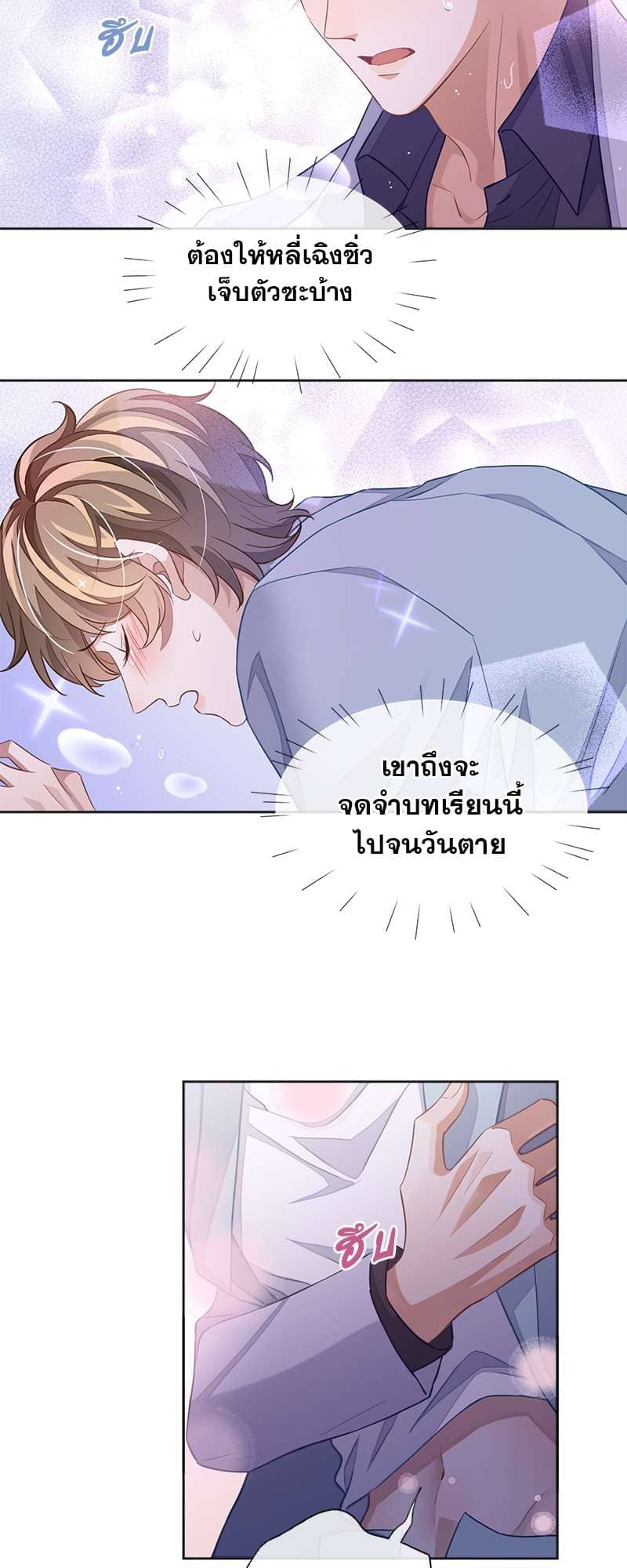 Sissy ตอนที่ 4629