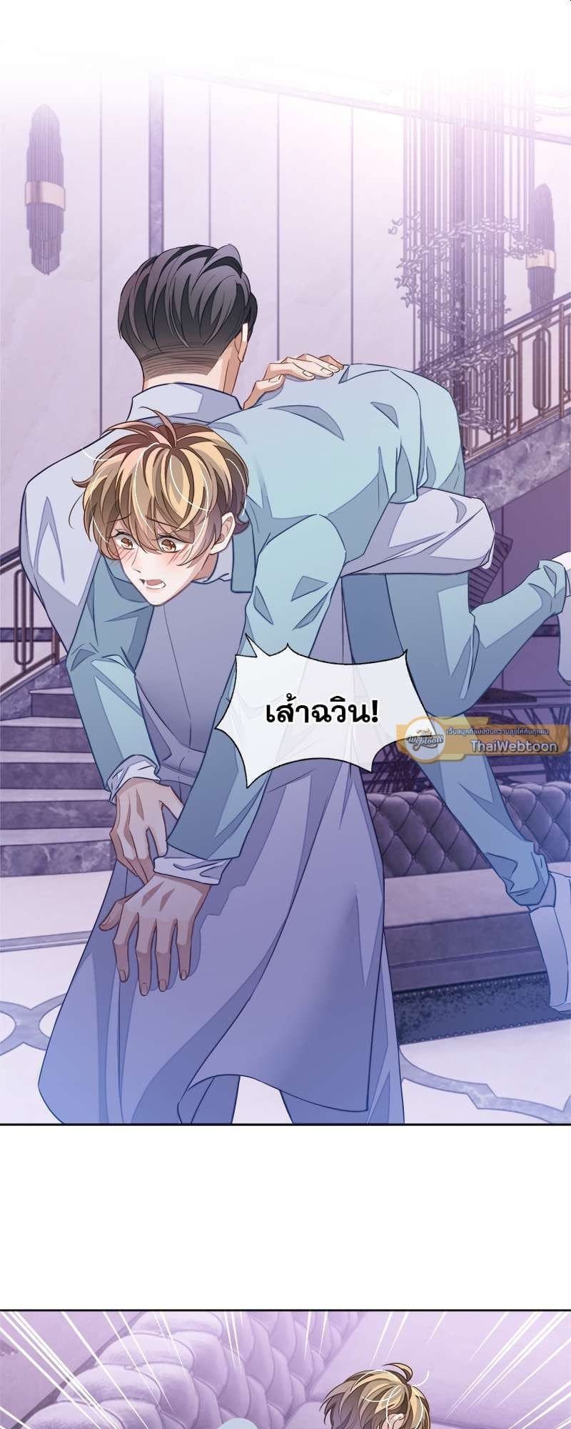 Sissy ตอนที่ 4705