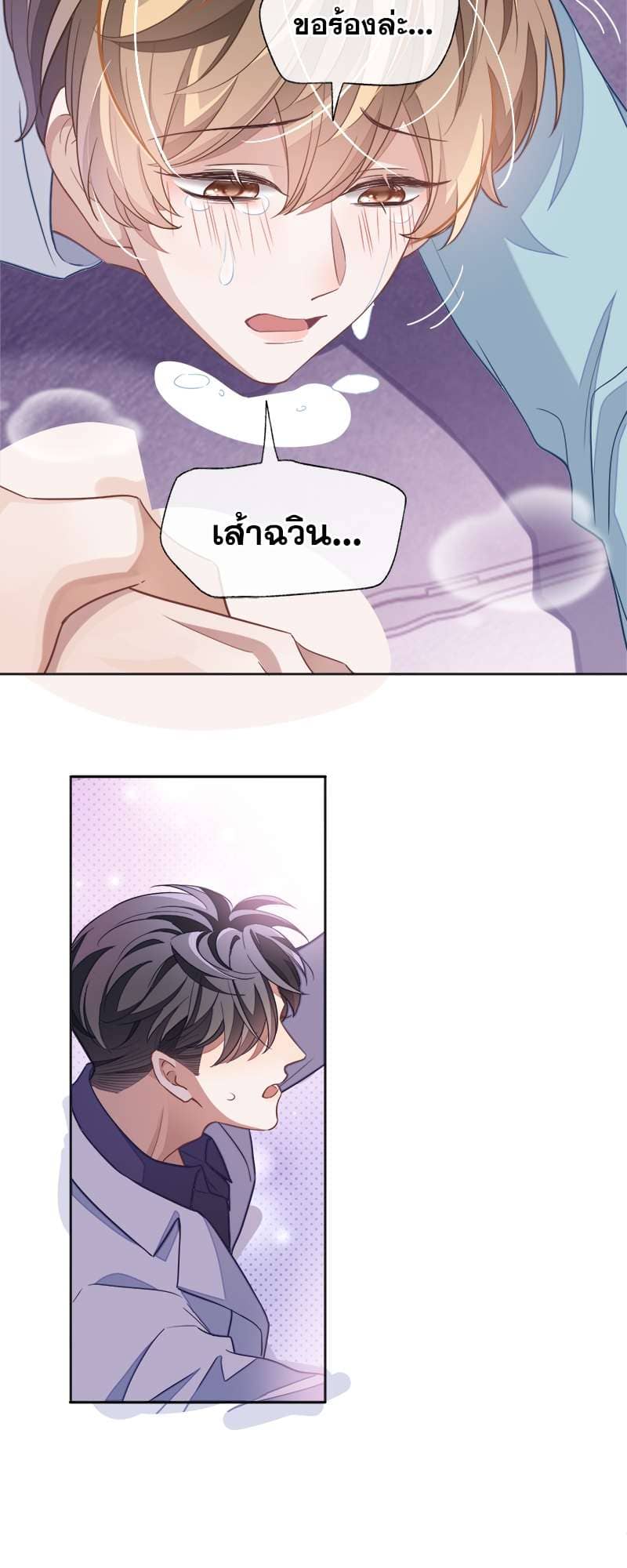 Sissy ตอนที่ 4708