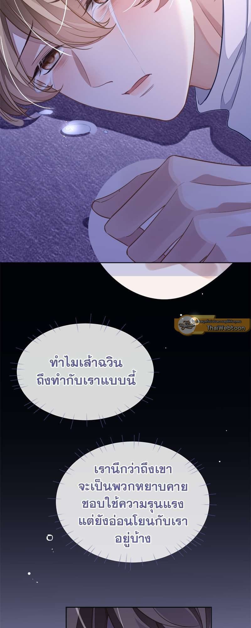 Sissy ตอนที่ 4713