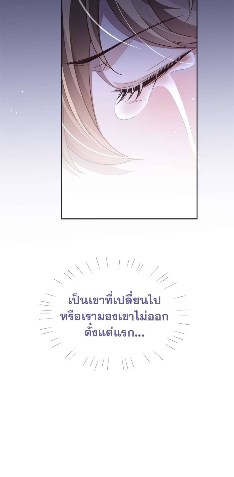 Sissy ตอนที่ 4714