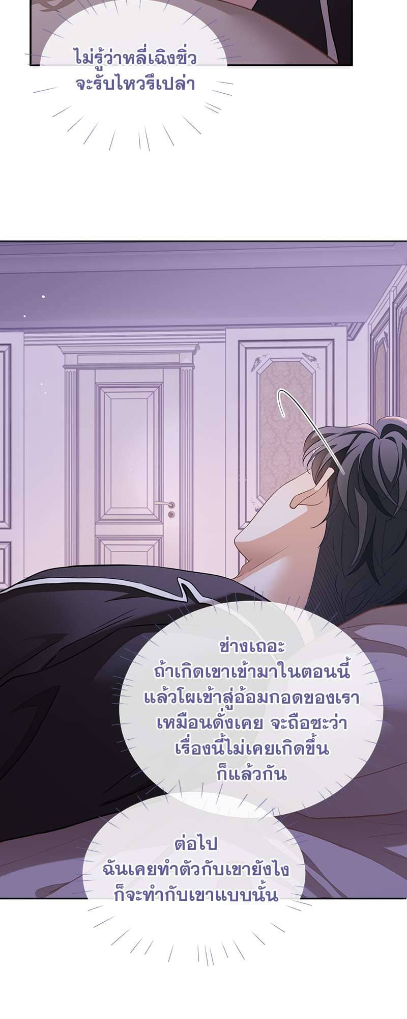 Sissy ตอนที่ 4716