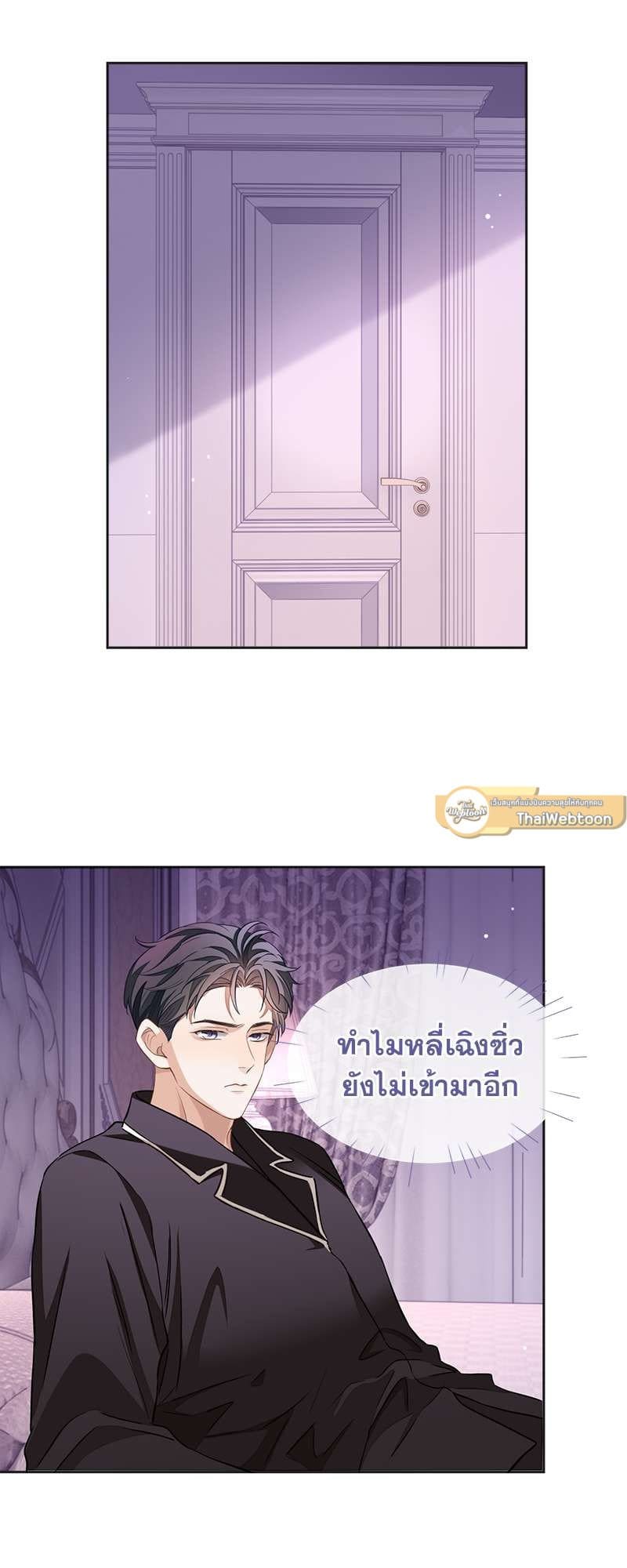 Sissy ตอนที่ 4717