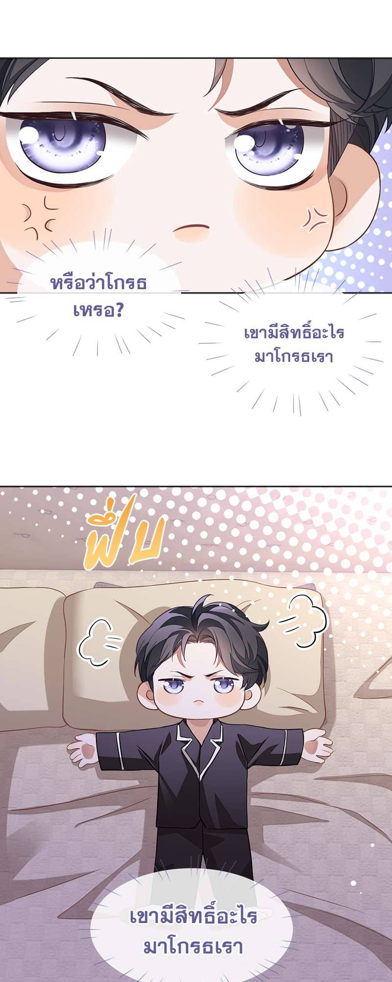 Sissy ตอนที่ 4718