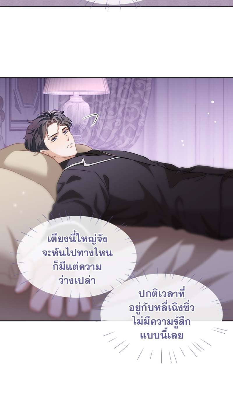 Sissy ตอนที่ 4719