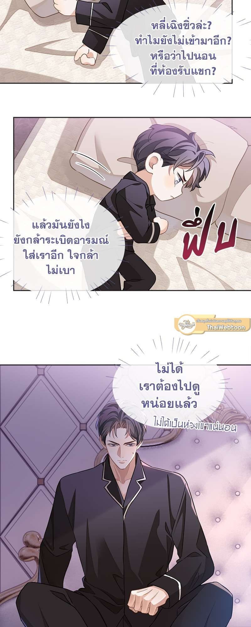 Sissy ตอนที่ 4721