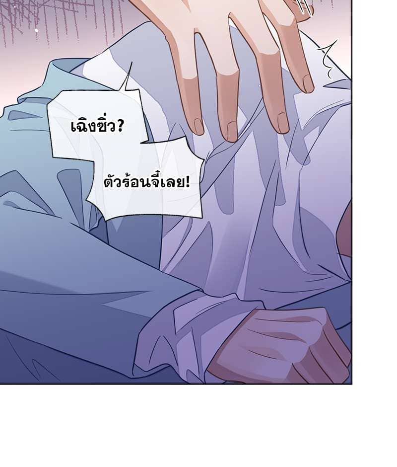 Sissy ตอนที่ 4724