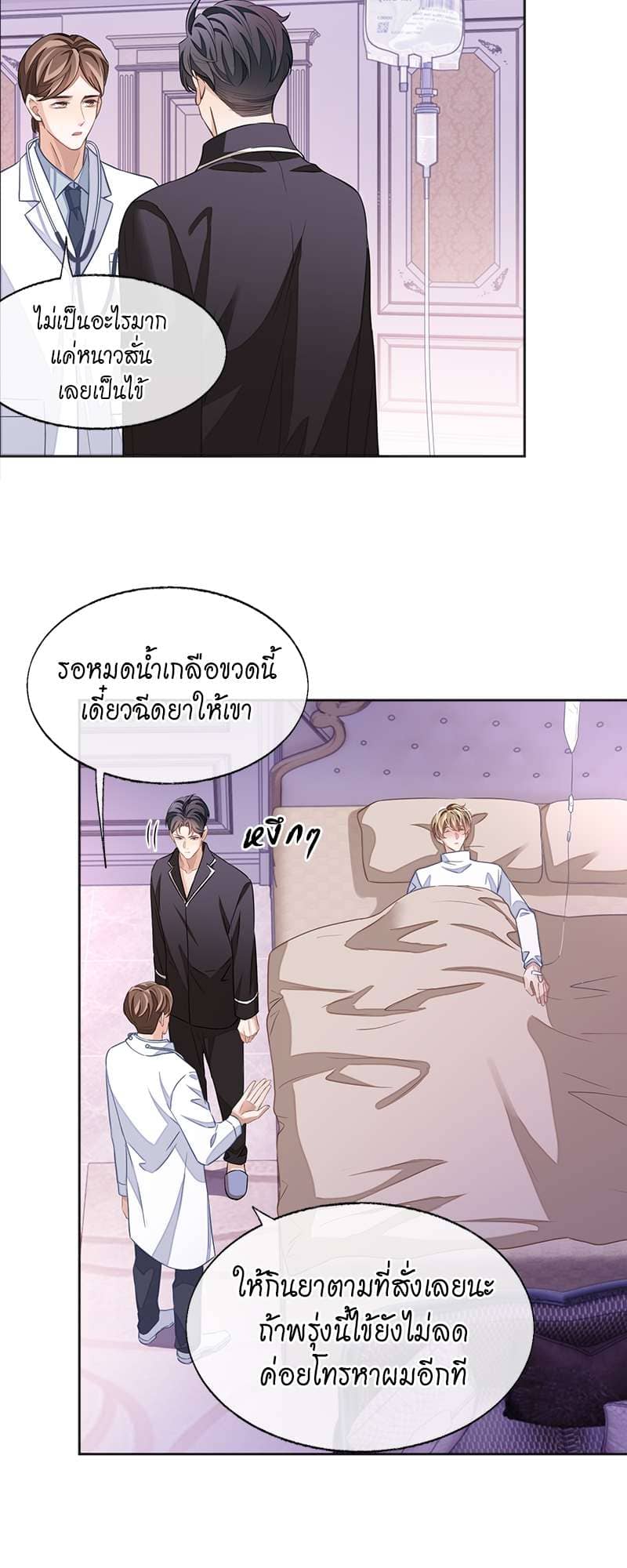 Sissy ตอนที่ 4727