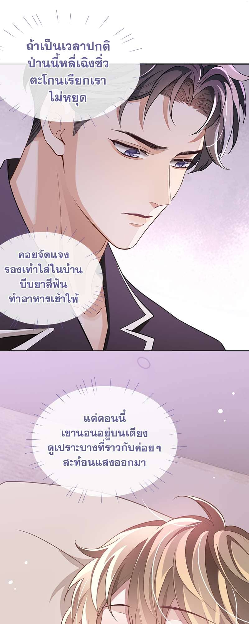 Sissy ตอนที่ 4730