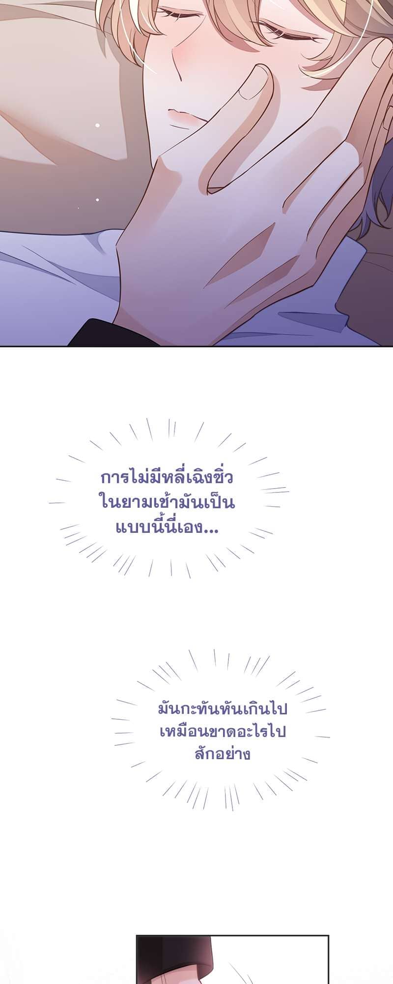 Sissy ตอนที่ 4731