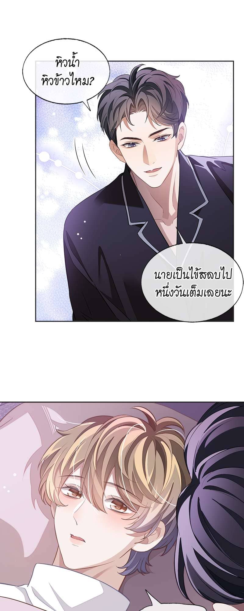 Sissy ตอนที่ 4803