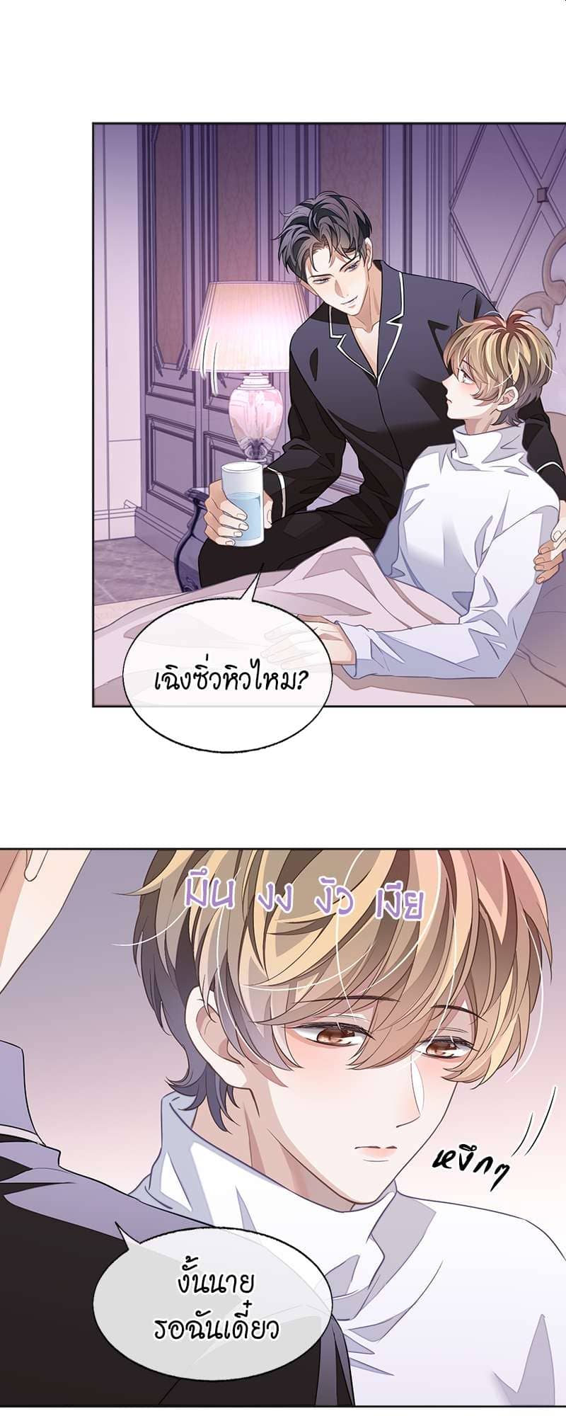 Sissy ตอนที่ 4807