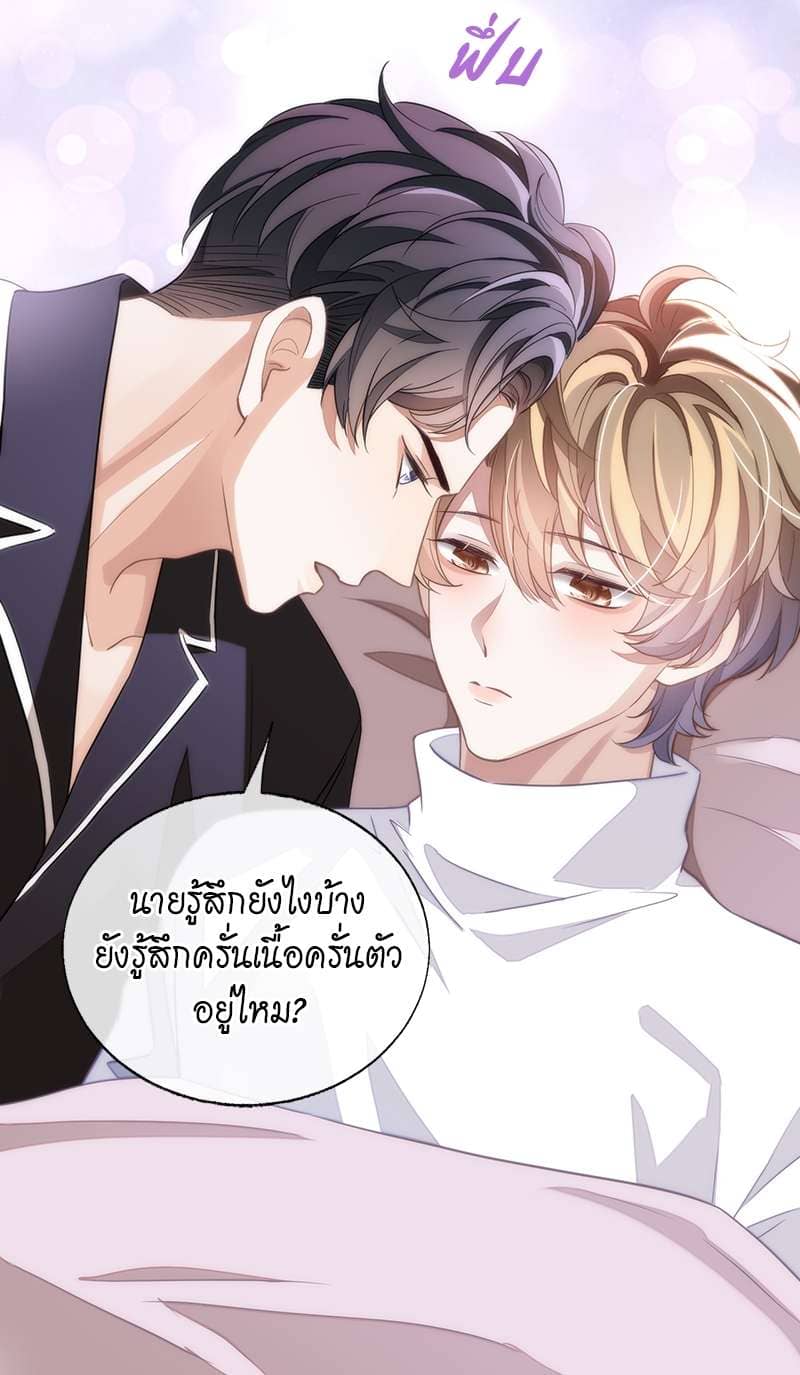 Sissy ตอนที่ 4811