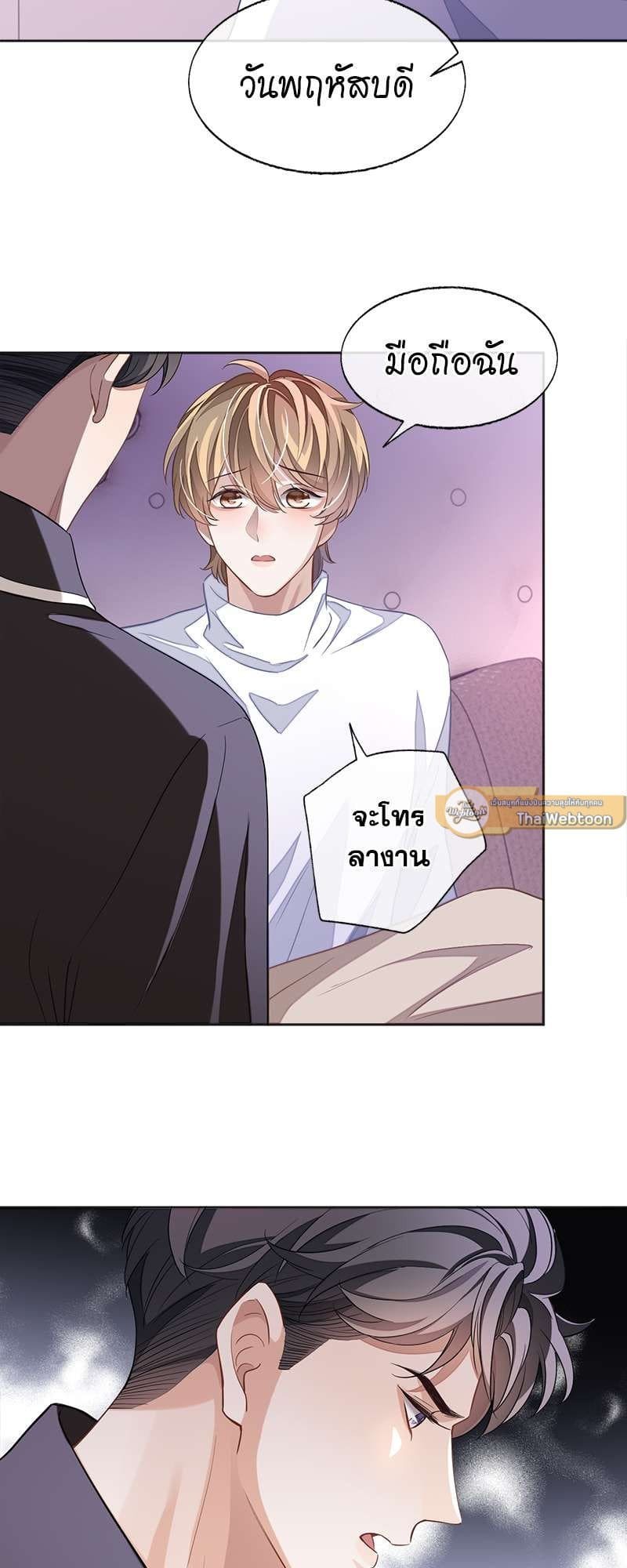 Sissy ตอนที่ 4813