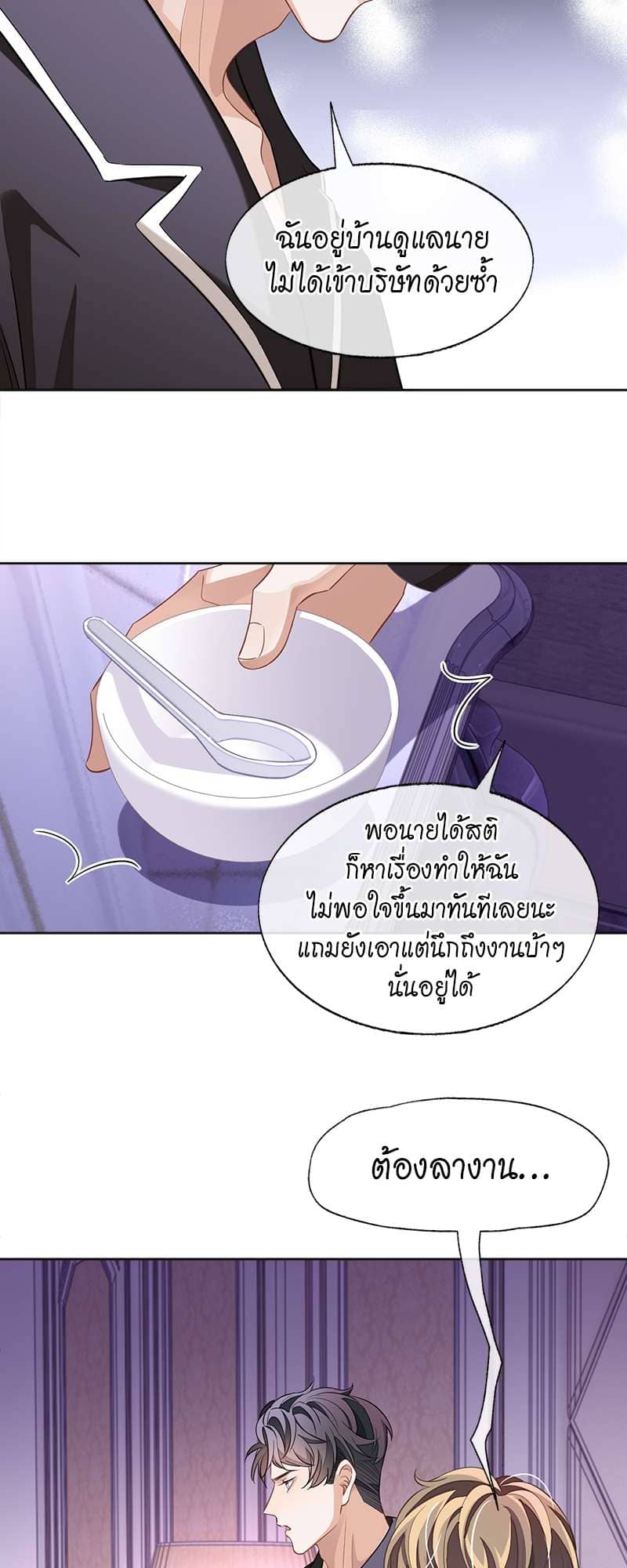 Sissy ตอนที่ 4814