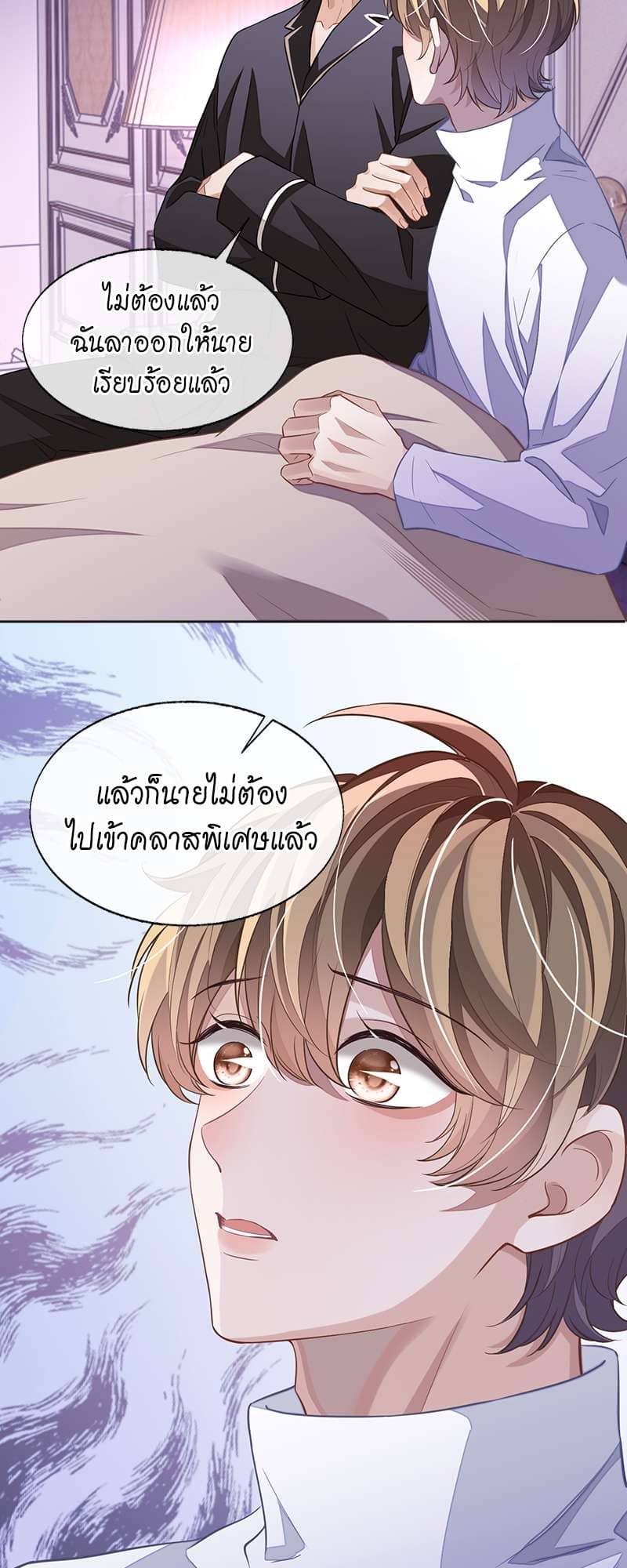 Sissy ตอนที่ 4815