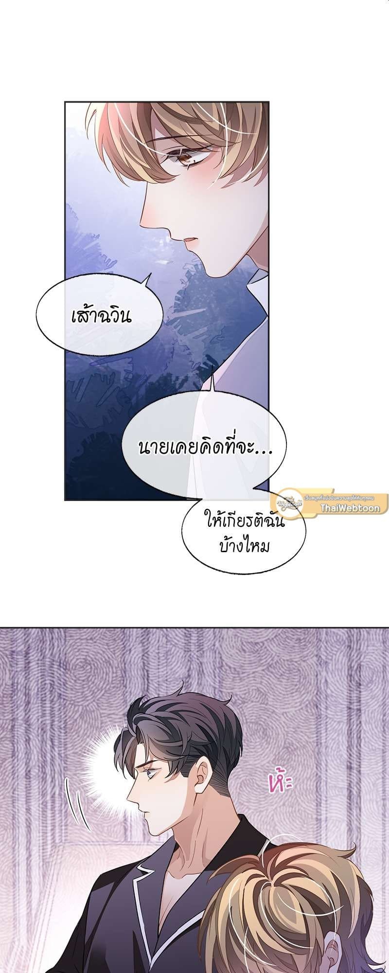 Sissy ตอนที่ 4817