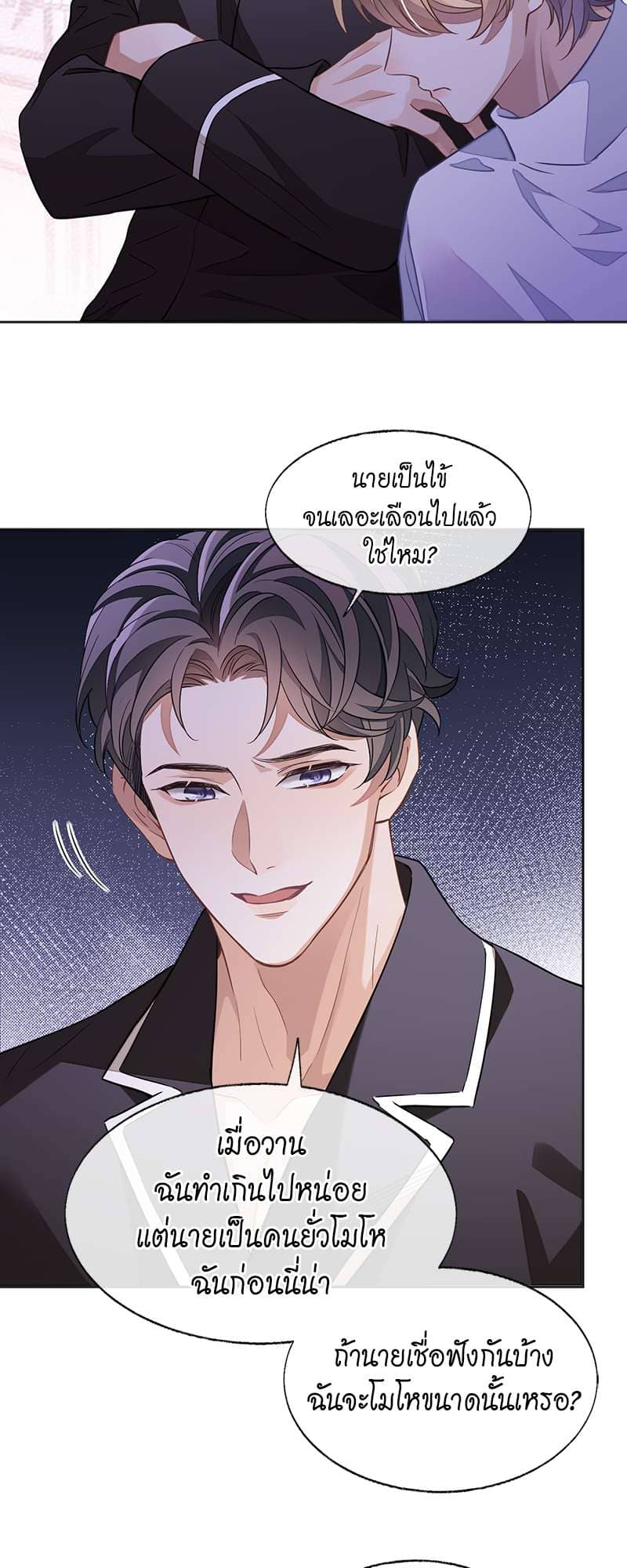 Sissy ตอนที่ 4818