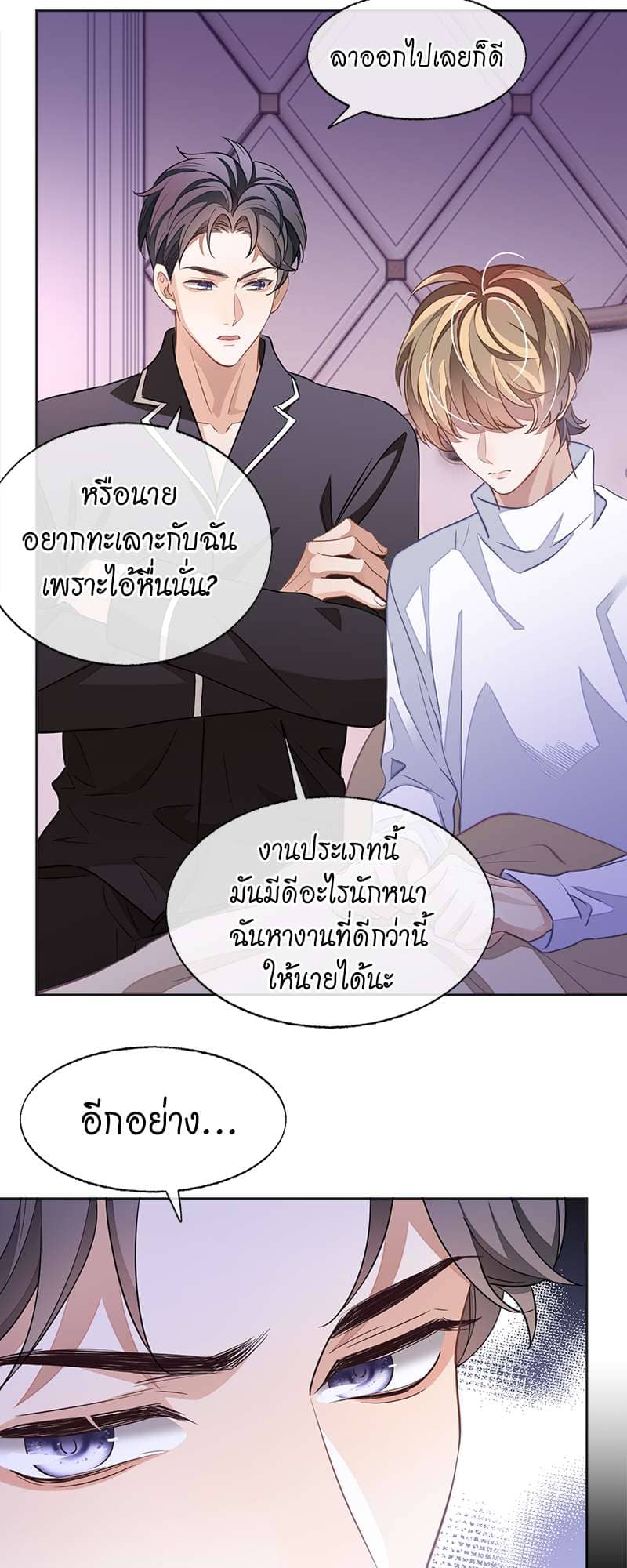 Sissy ตอนที่ 4819