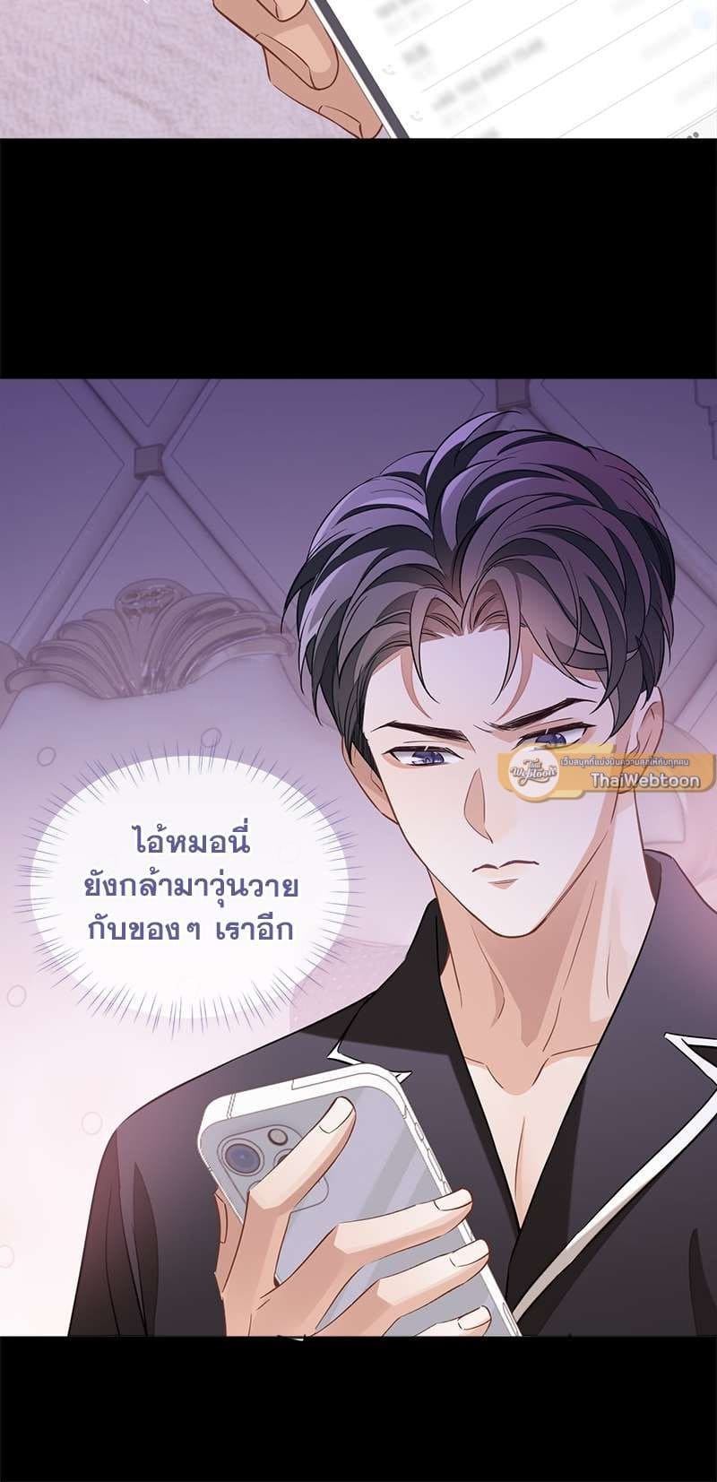 Sissy ตอนที่ 4821